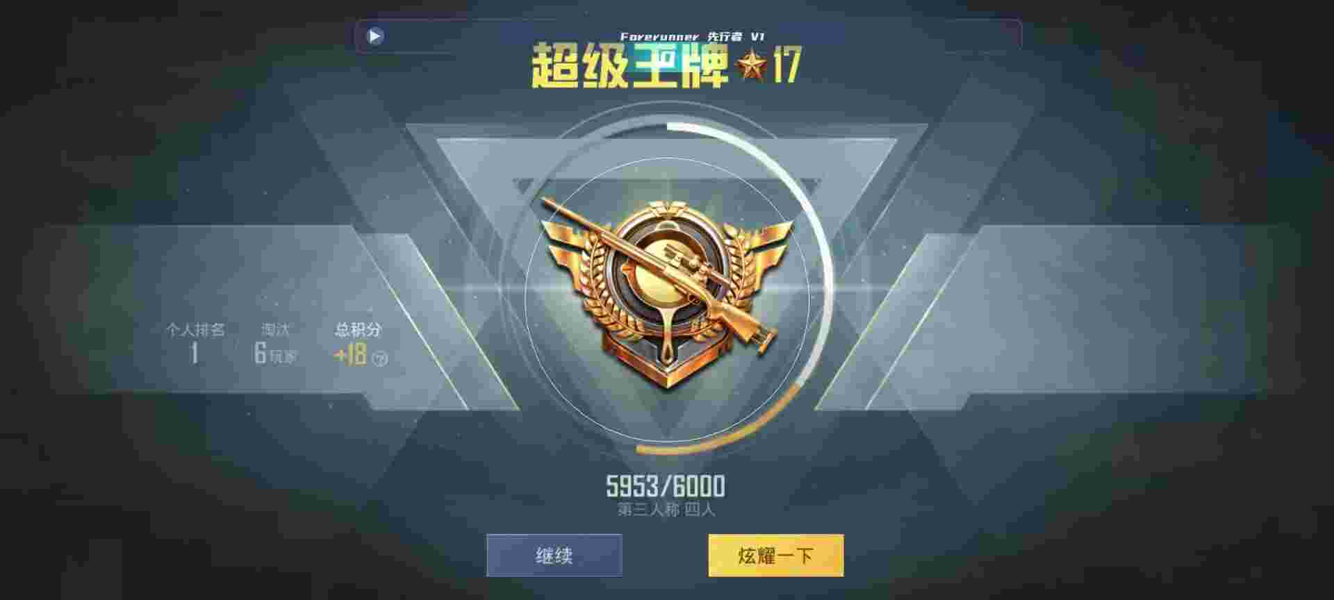 和平精英鸡腿辅助自瞄 - 吃鸡开挂神器app下载辅助预览图